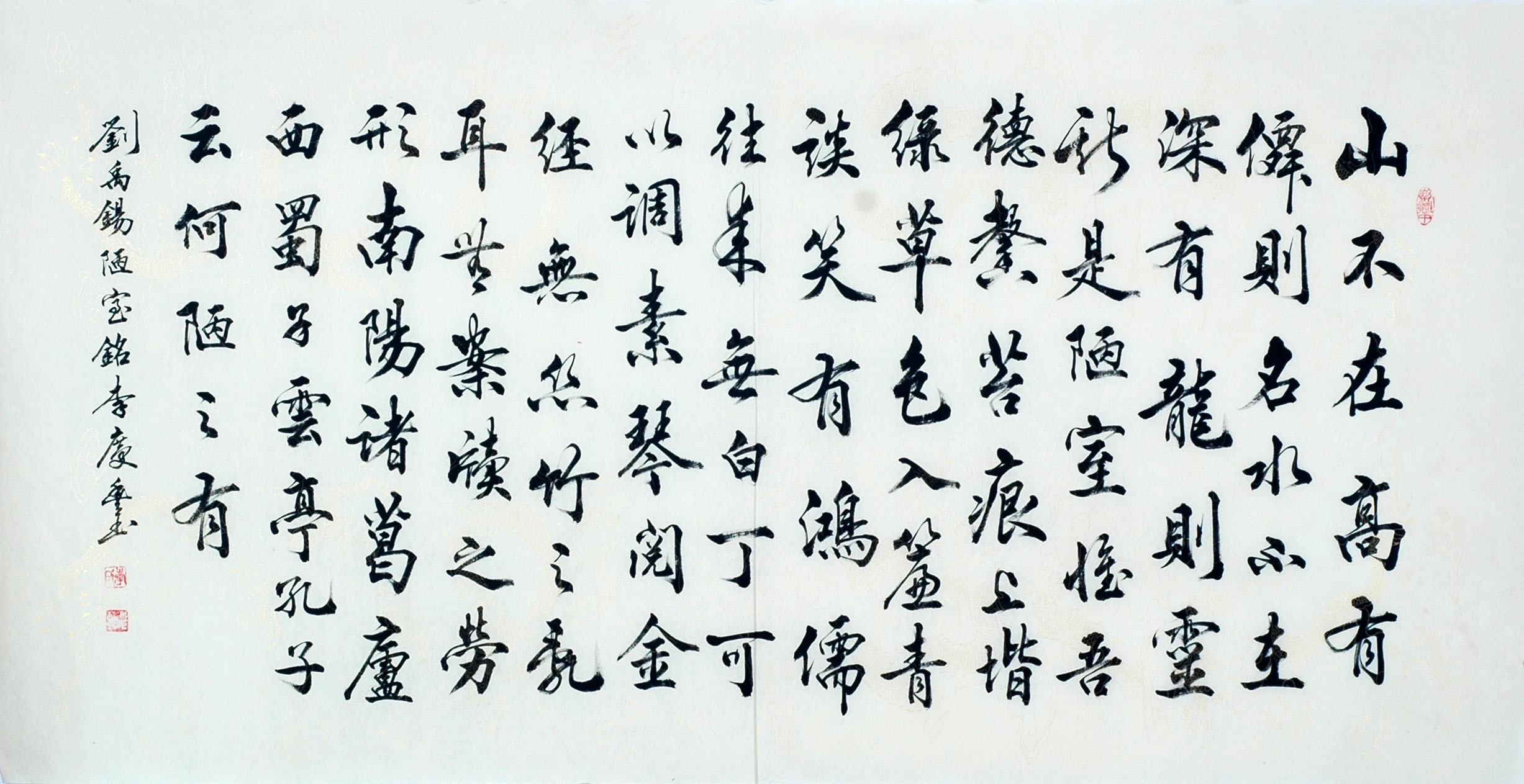 Chinese Regular Script Painting - CNAG012016