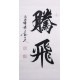 Cursive Scripts - CNAG001196