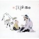 Chinese Figure Painting - CNAG012197