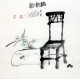 Chinese Flowers&Trees Painting - CNAG012250