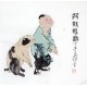 Chinese Figure Painting - CNAG012302