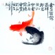Chinese Fish Painting - CNAG012359