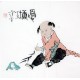 Chinese Figure Painting - CNAG012363