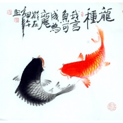 Chinese Fish Painting - CNAG012385