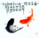 Chinese Fish Painting - CNAG012416