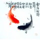 Chinese Fish Painting - CNAG012433