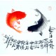 Chinese Fish Painting - CNAG012439
