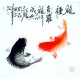 Chinese Fish Painting - CNAG012449