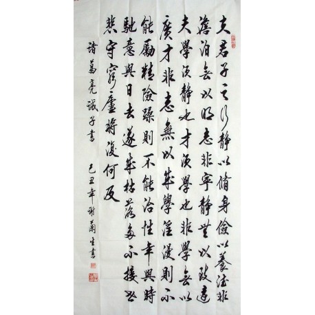 Chinese Cursive Scripts Painting - CNAG012923