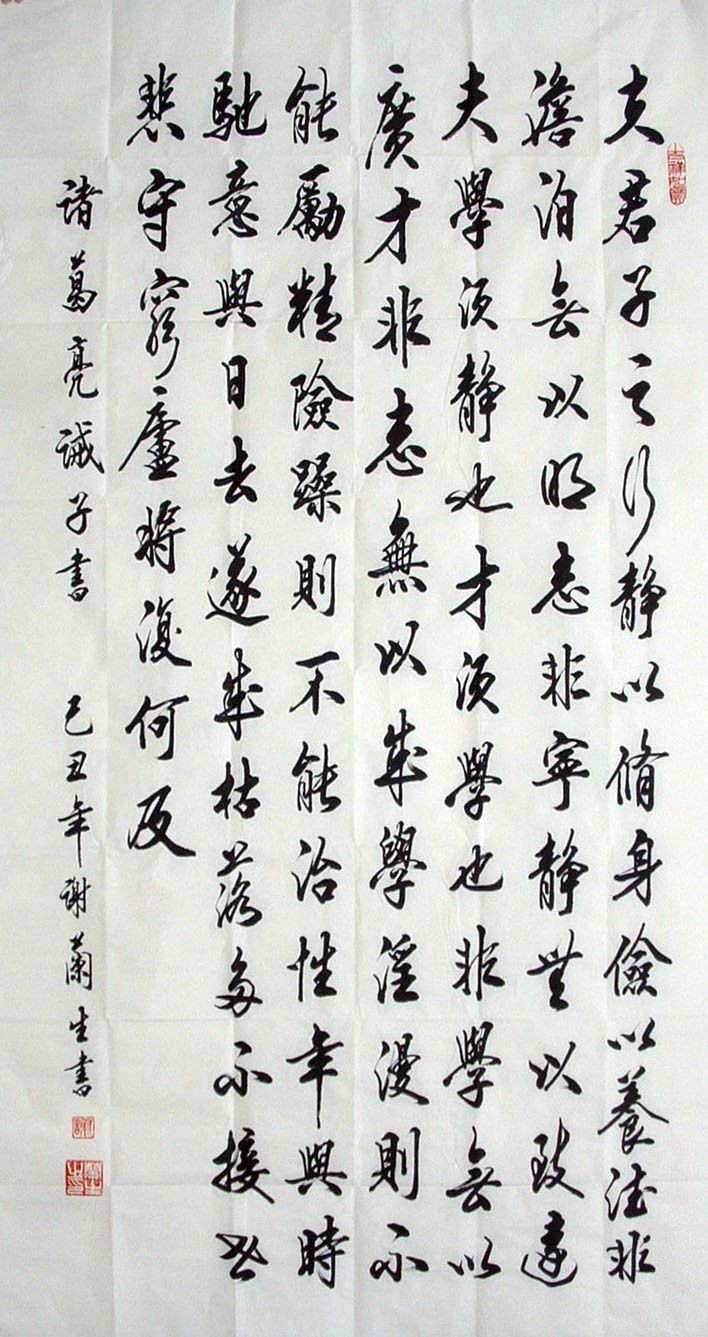 Chinese Cursive Scripts Painting - CNAG012923