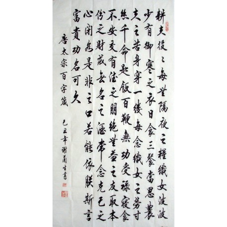 Chinese Cursive Scripts Painting - CNAG012924