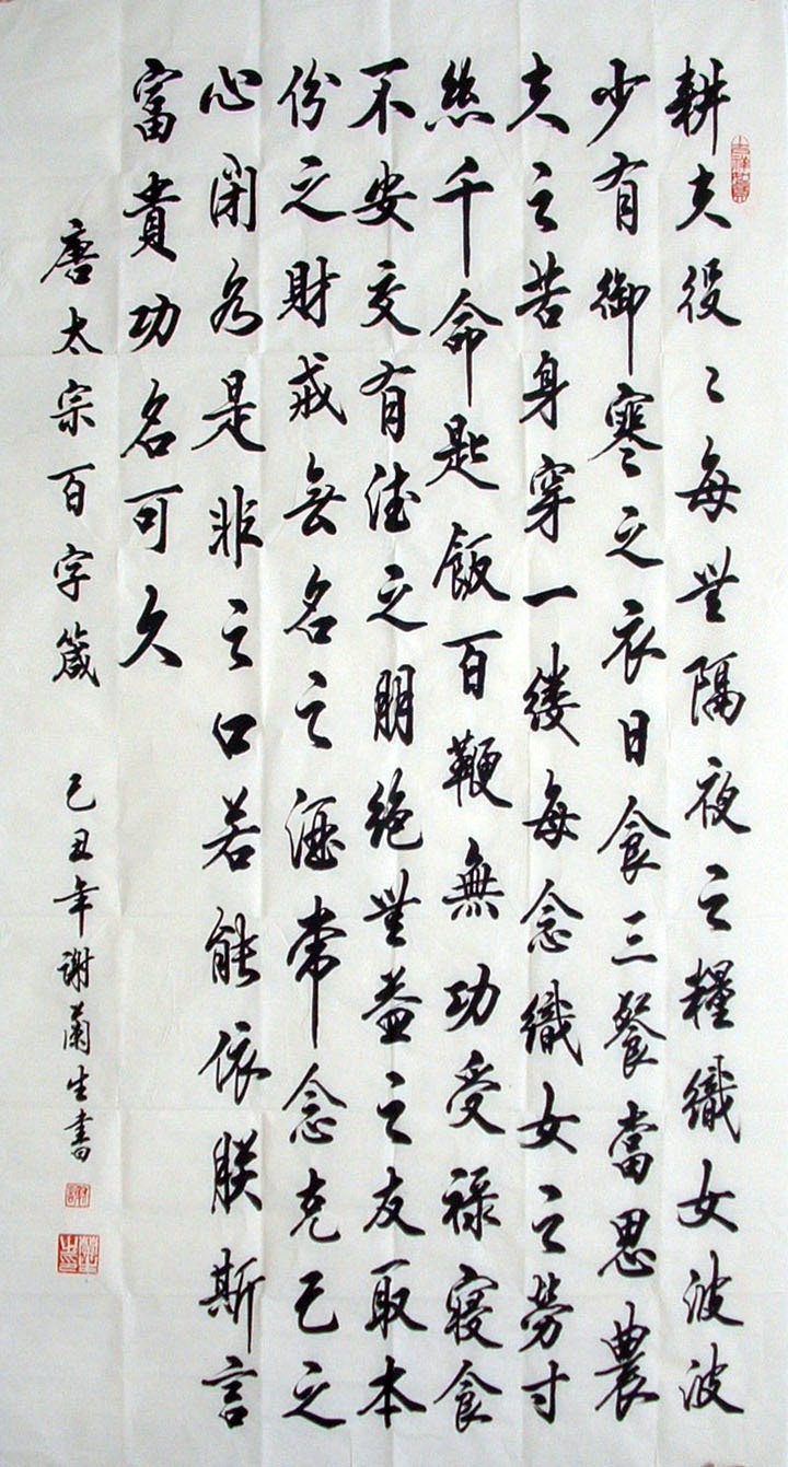 Chinese Cursive Scripts Painting - CNAG012924