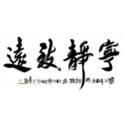 Chinese Calligraphy Painting - CNAG013072