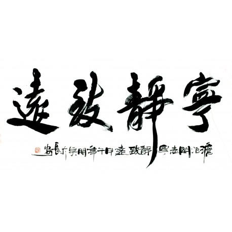 Chinese Calligraphy Painting - CNAG013072