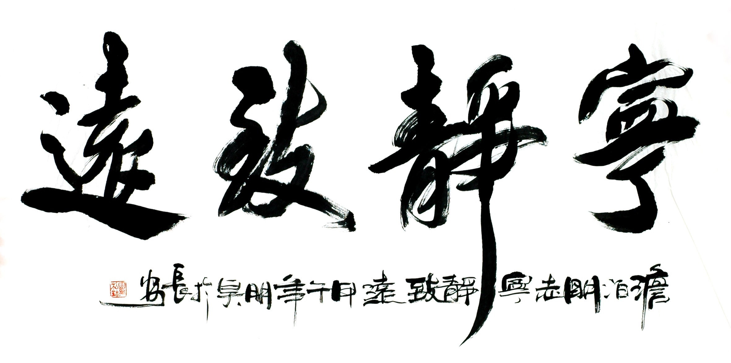 Chinese Calligraphy Painting - CNAG013072
