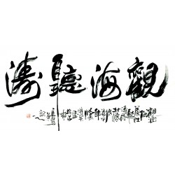 Chinese Calligraphy Painting - CNAG013073