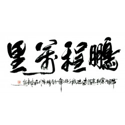 Chinese Calligraphy Painting - CNAG013074