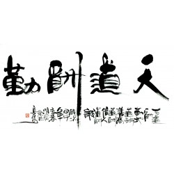 Chinese Calligraphy Painting - CNAG013075