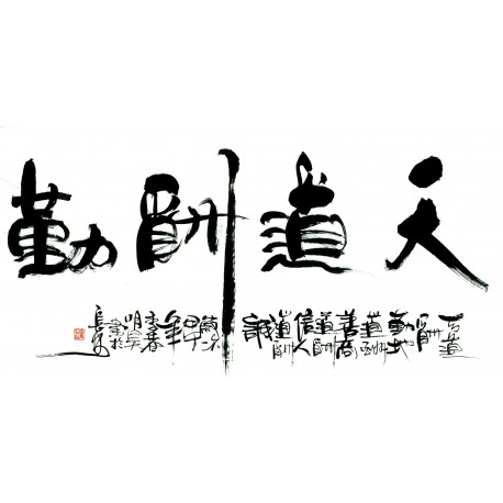 Chinese Calligraphy Painting - CNAG013075