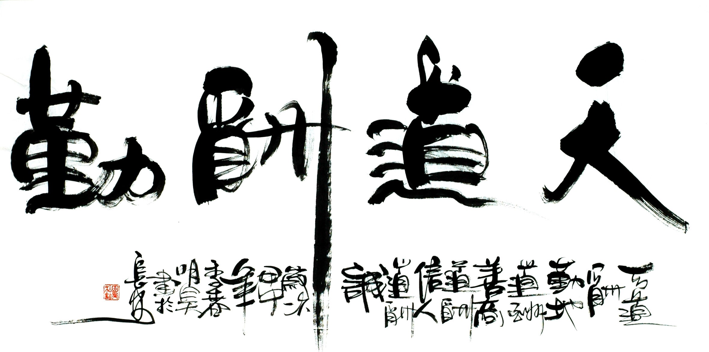 Chinese Calligraphy Painting - CNAG013075