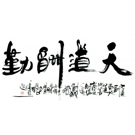 Chinese Calligraphy Painting - CNAG013076
