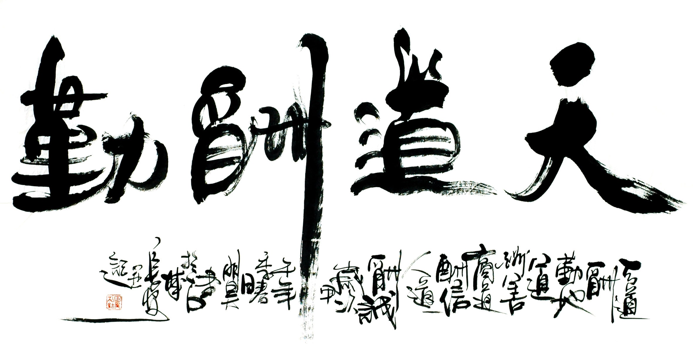 Chinese Calligraphy Painting - CNAG013076