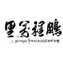 Chinese Calligraphy Painting - CNAG013077