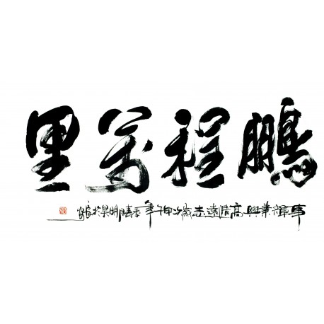 Chinese Calligraphy Painting - CNAG013077
