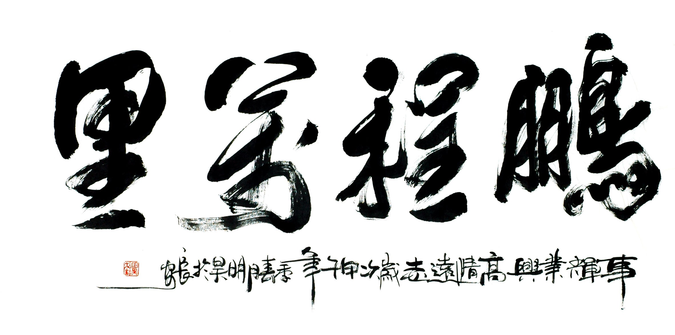 Chinese Calligraphy Painting - CNAG013077