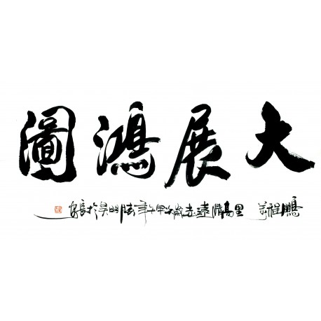 Chinese Calligraphy Painting - CNAG013078