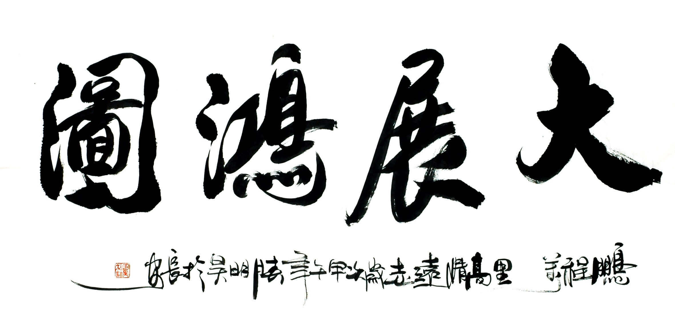 Chinese Calligraphy Painting - CNAG013078