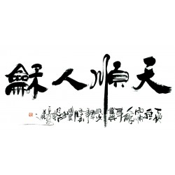 Chinese Calligraphy Painting - CNAG013079