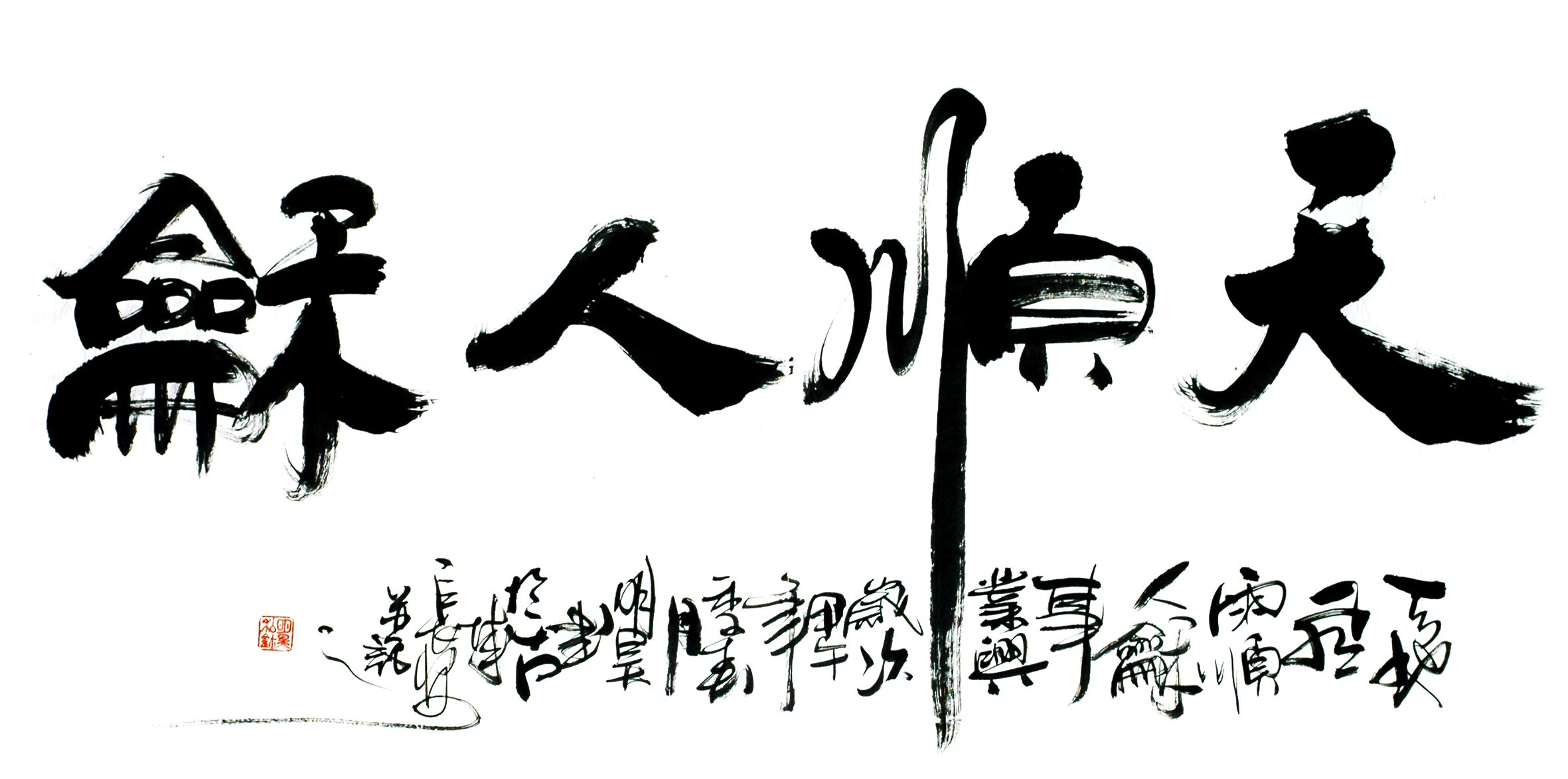 Chinese Calligraphy Painting - CNAG013079