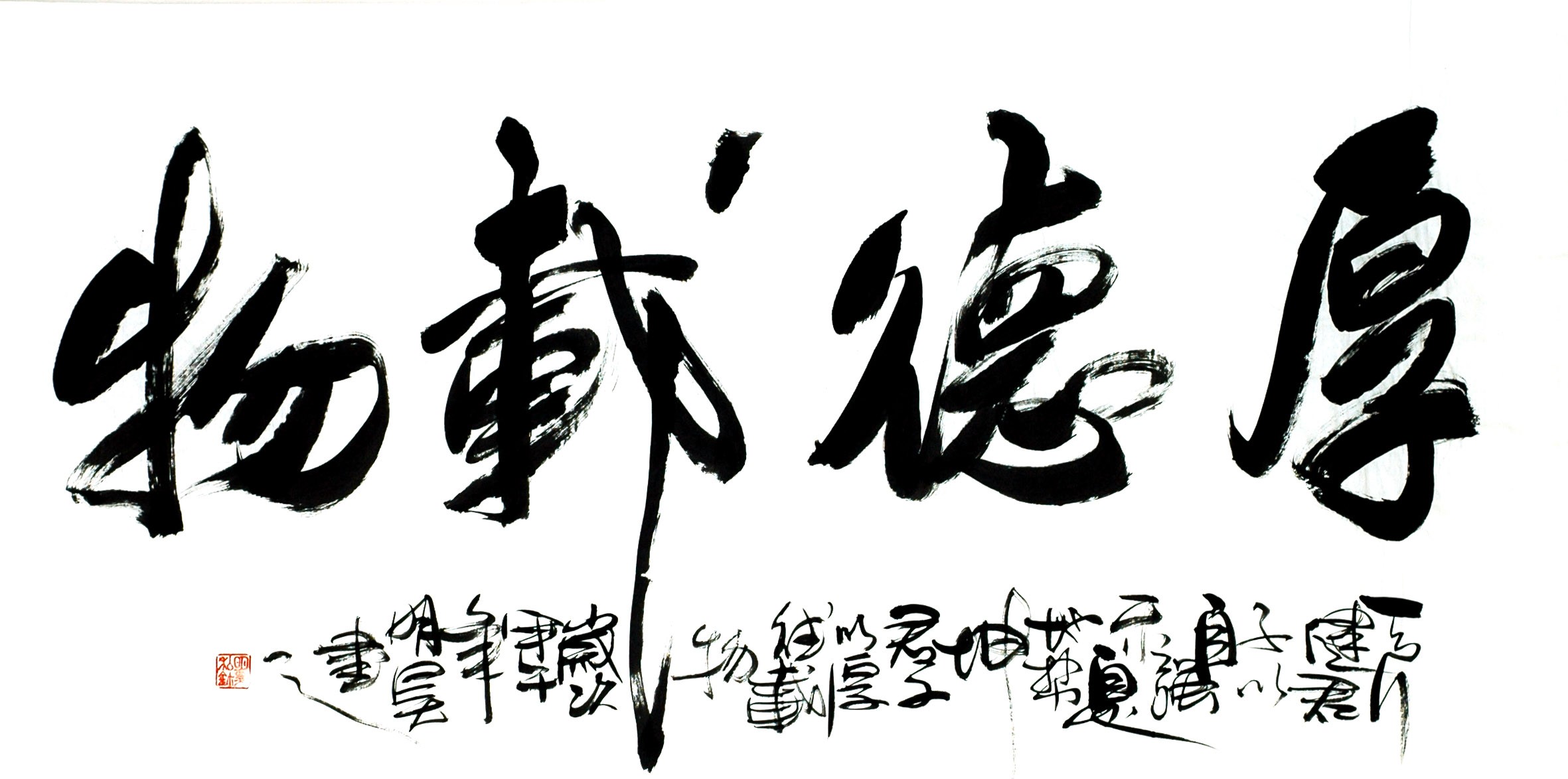 Chinese Calligraphy Painting - CNAG013080