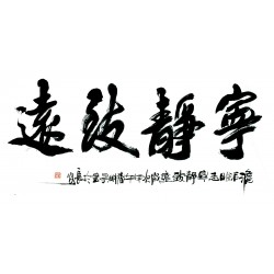 Chinese Calligraphy Painting - CNAG013083