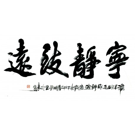 Chinese Calligraphy Painting - CNAG013083