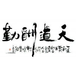 Chinese Calligraphy Painting - CNAG013084