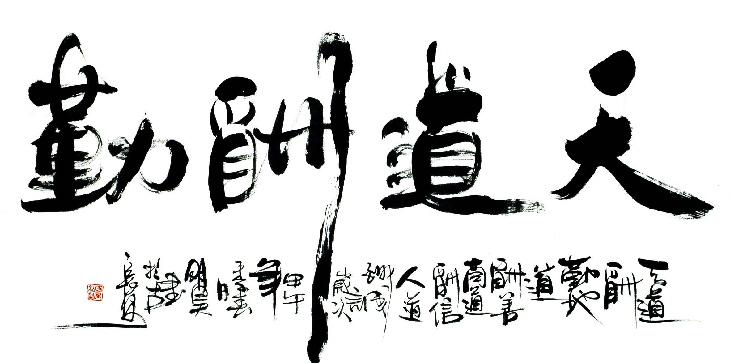 Chinese Calligraphy Painting - CNAG013084
