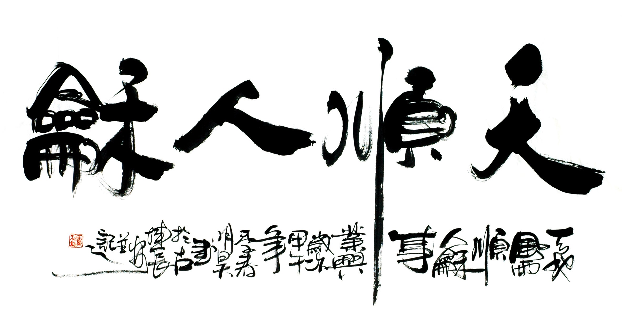 Chinese Calligraphy Painting - CNAG013085