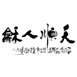 Chinese Calligraphy Painting - CNAG013086