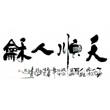 Chinese Calligraphy Painting - CNAG013086