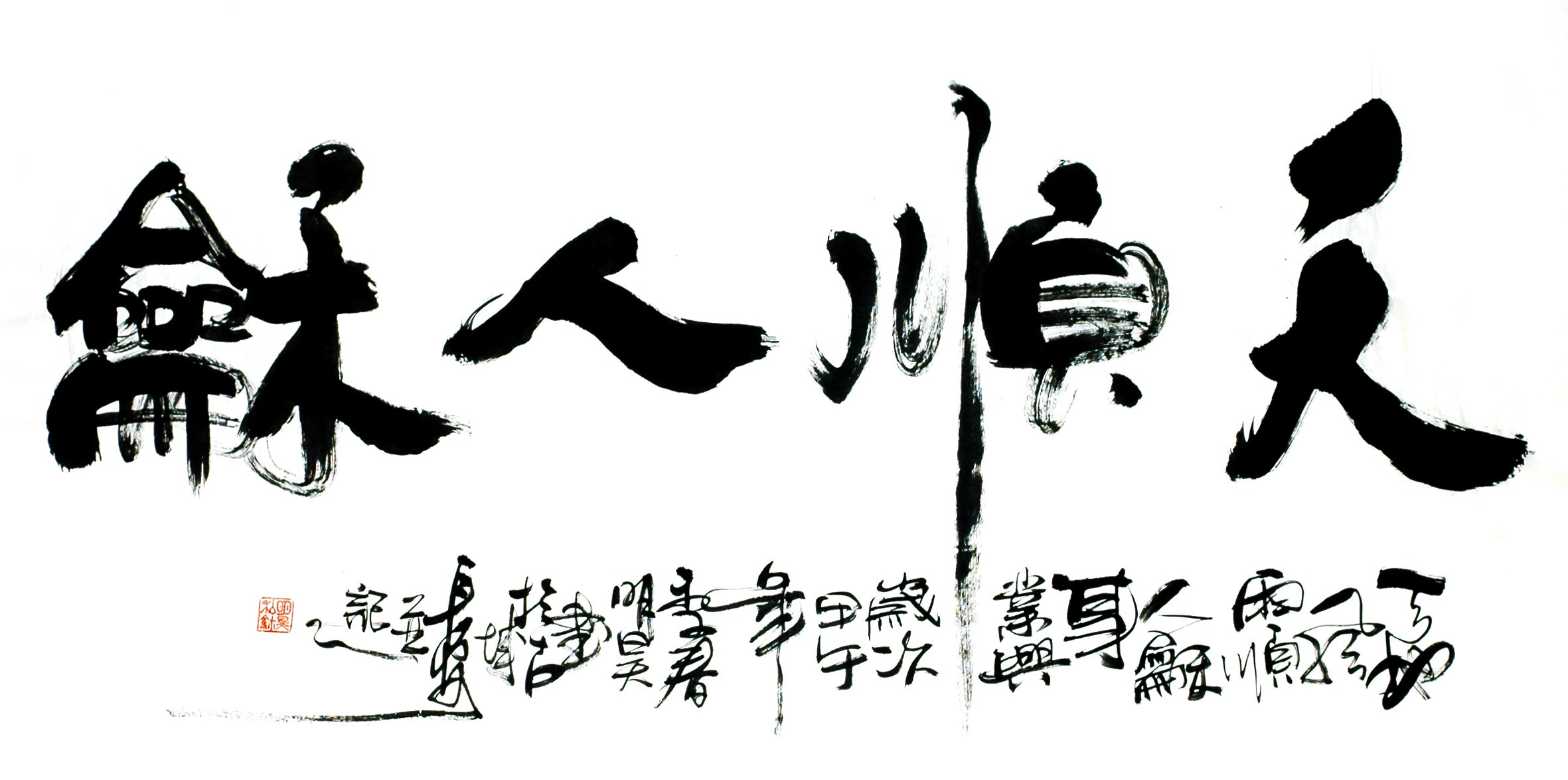 Chinese Calligraphy Painting - CNAG013086
