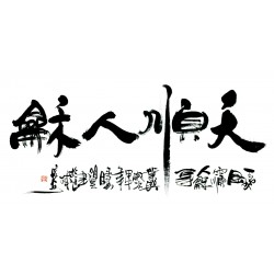 Chinese Calligraphy Painting - CNAG013087