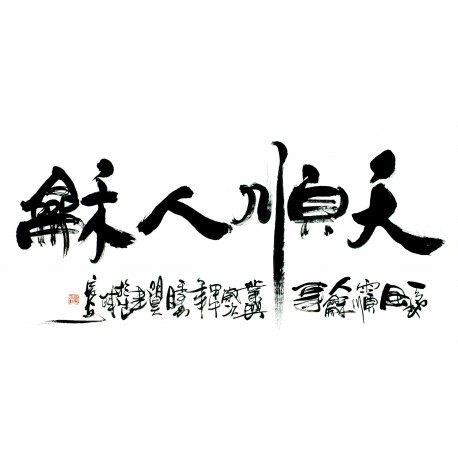 Chinese Calligraphy Painting - CNAG013087