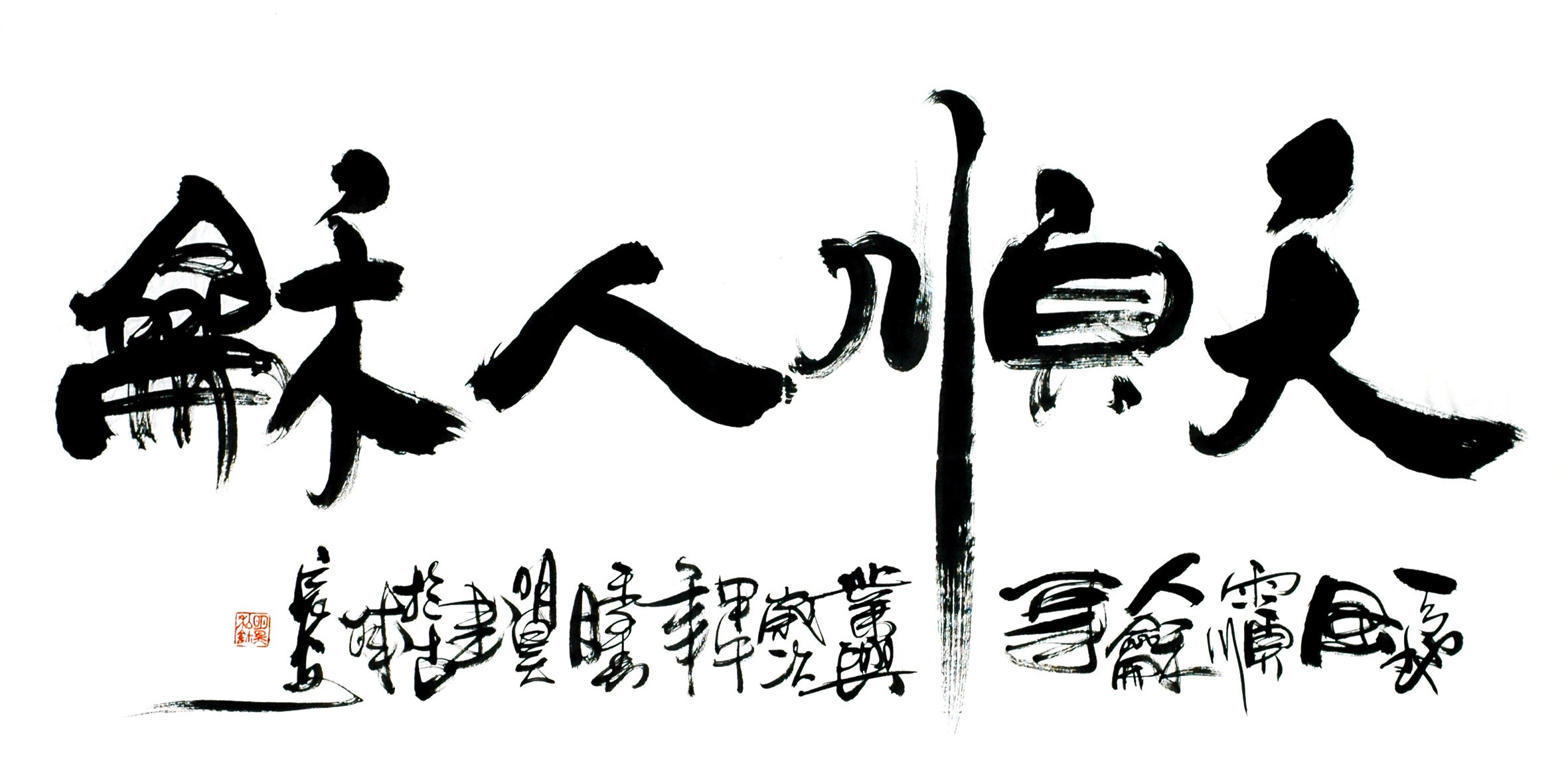 Chinese Calligraphy Painting - CNAG013087
