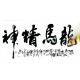 Chinese Calligraphy Painting - CNAG013088