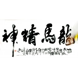Chinese Calligraphy Painting - CNAG013088