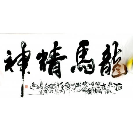 Chinese Calligraphy Painting - CNAG013088