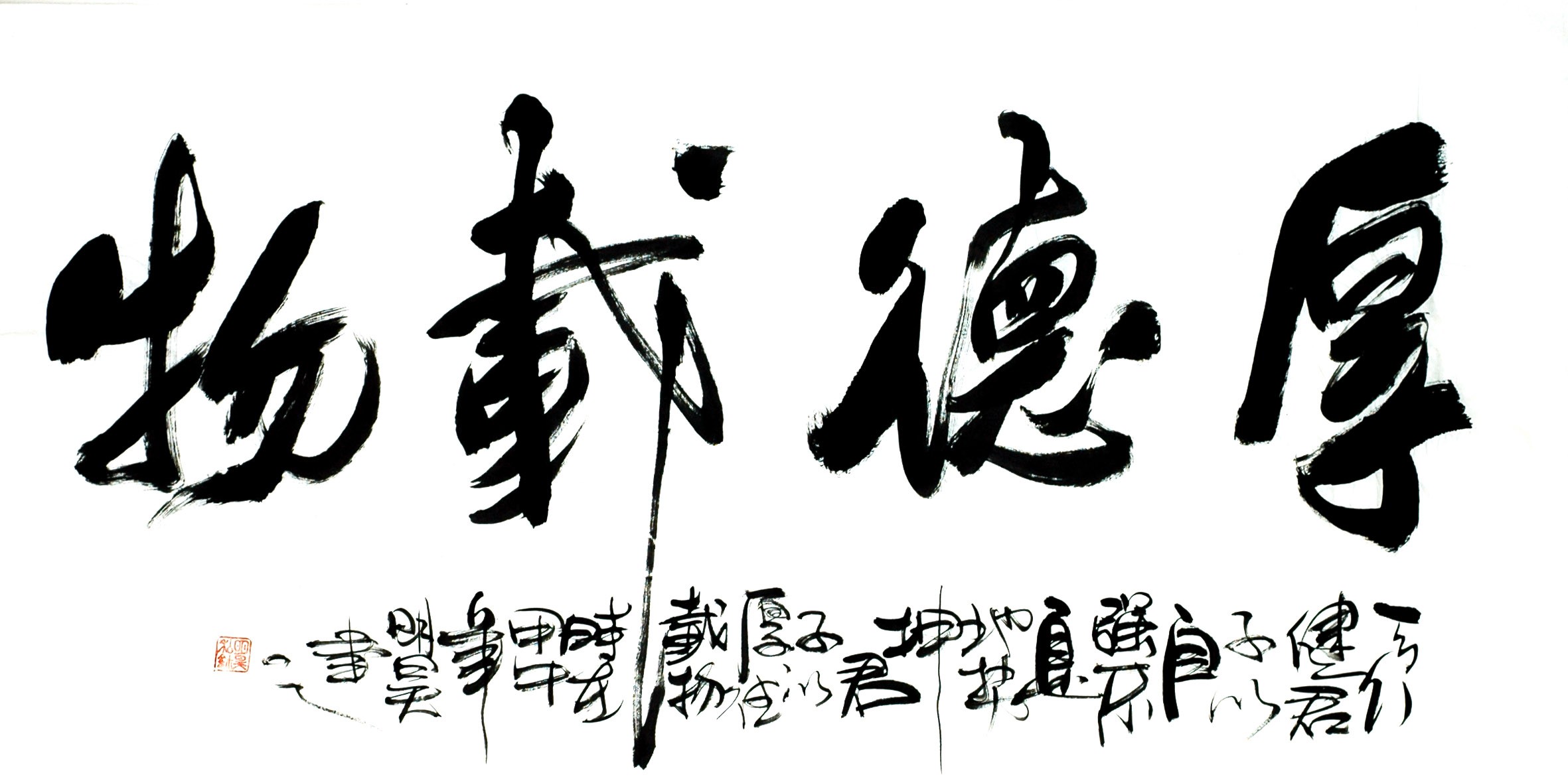 Chinese Calligraphy Painting - CNAG013089
