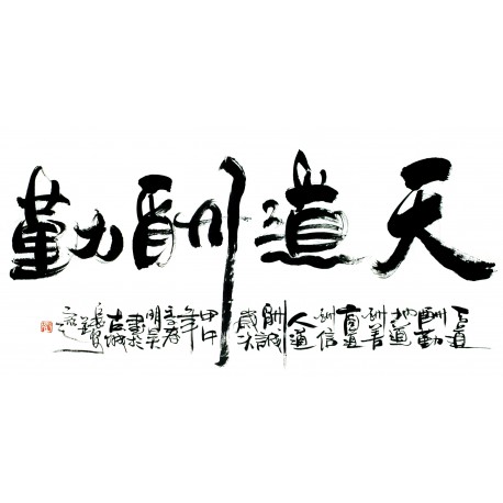 Chinese Calligraphy Painting - CNAG013090